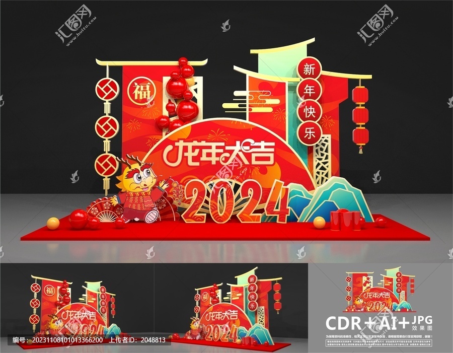 新年美陳