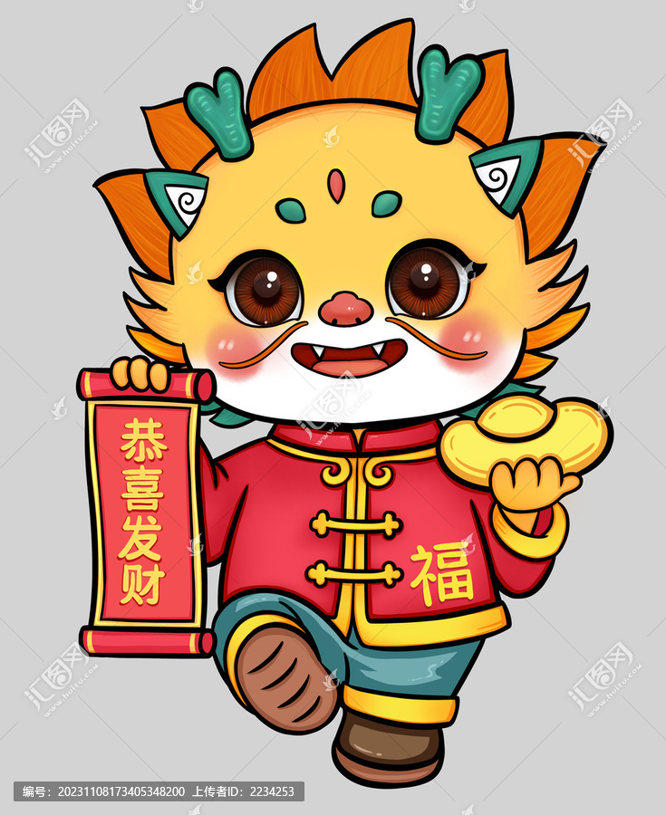 卡通元寶龍插畫