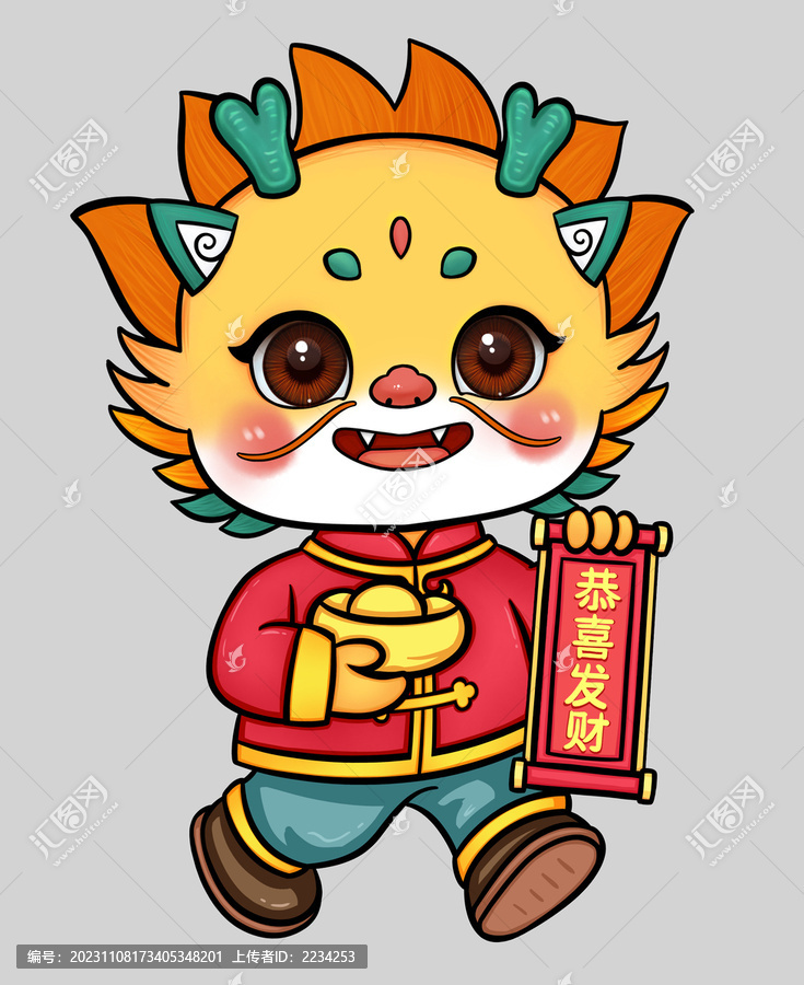 龍年IP卡通龍小福