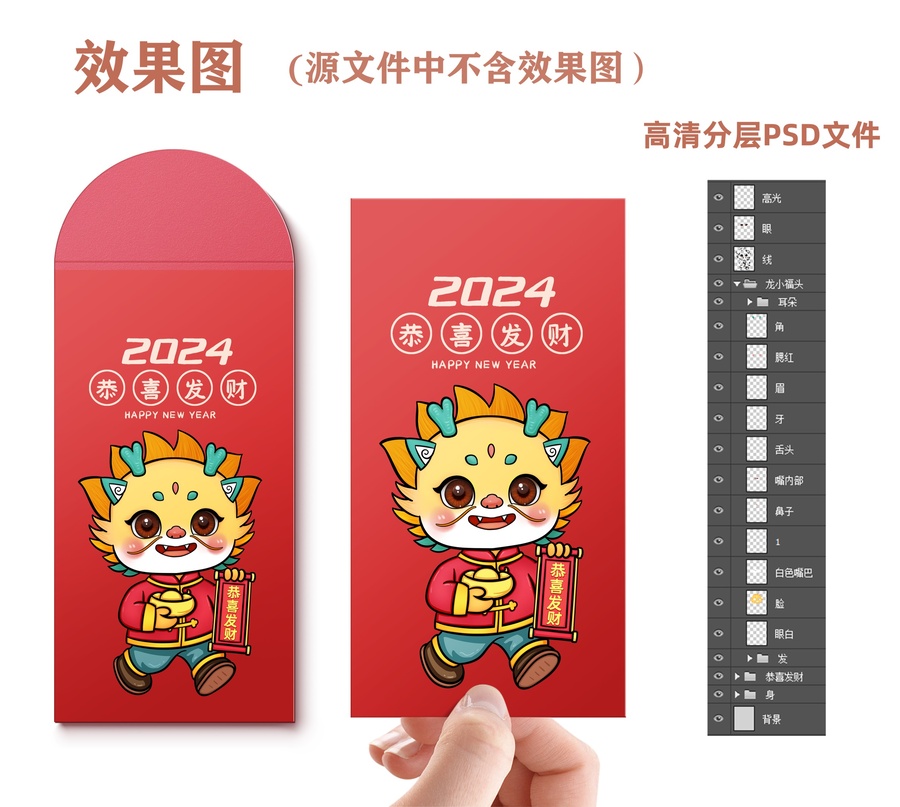 龍年IP卡通龍小福