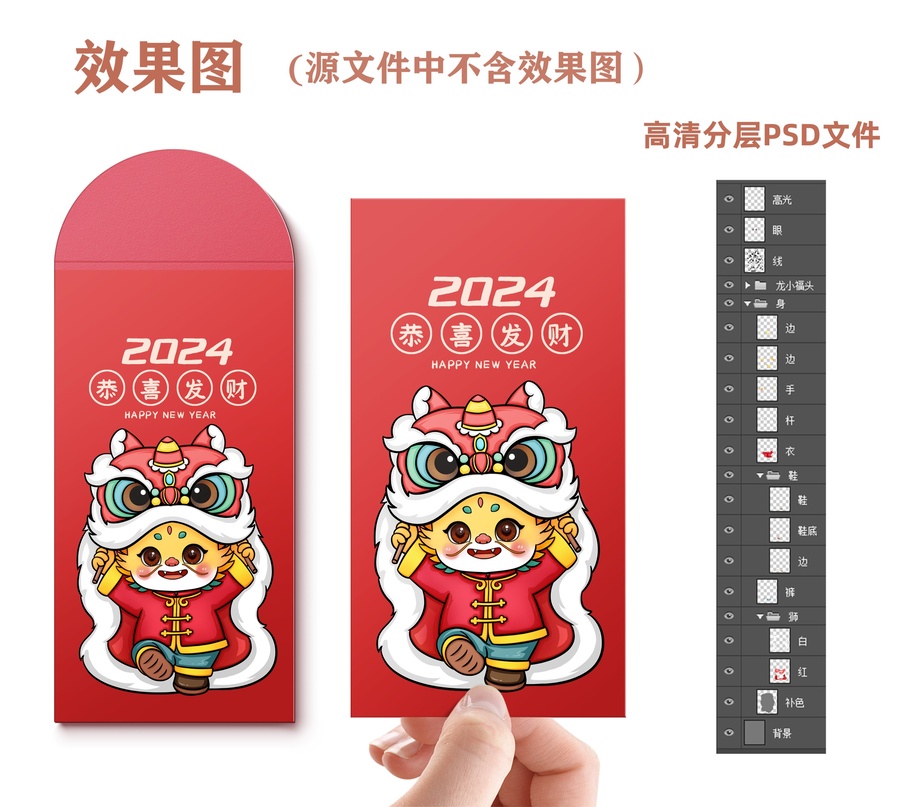 龍年舞獅插畫