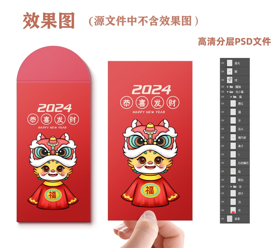 龍年醒獅插畫