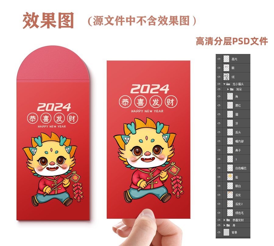 拿鞭炮的卡通龍