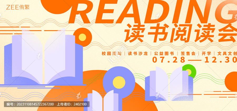 讀書閱讀會