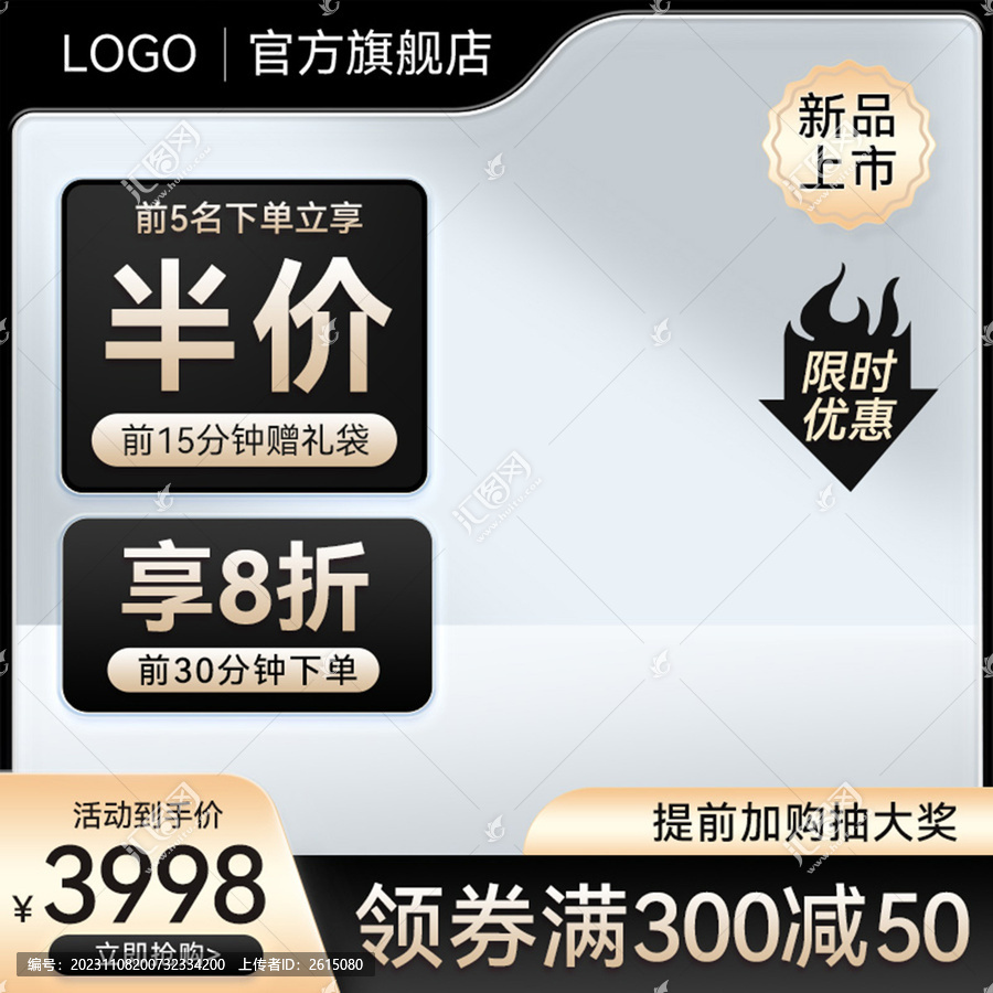 電商淘寶黑金黑五男士主圖