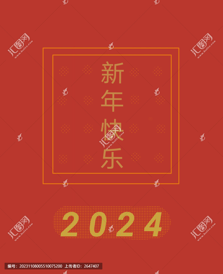 新年快樂(lè)