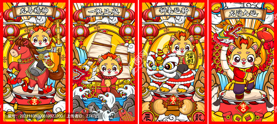 龍年卡通國潮插畫