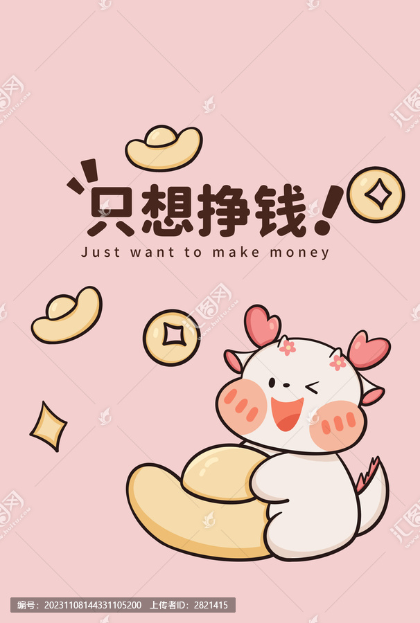龍年手機(jī)殼