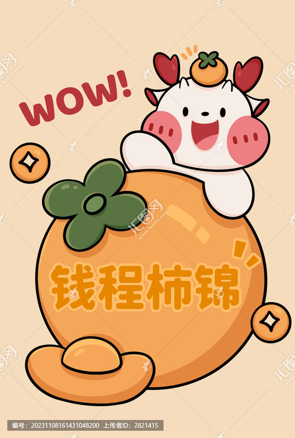 龍年手機(jī)殼