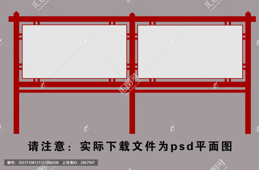 宣傳欄模板