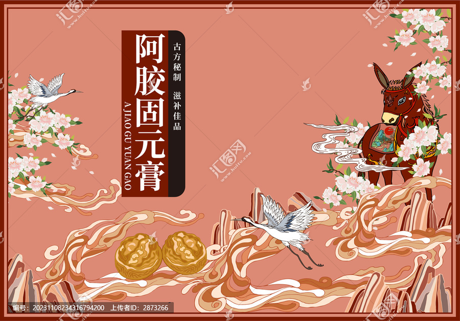 阿膠包裝