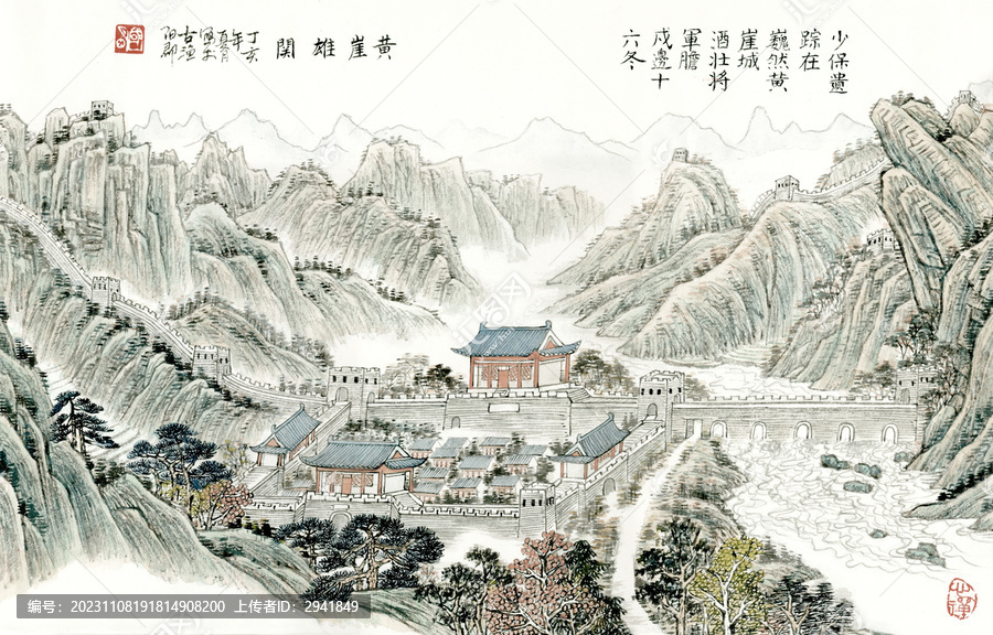 黃崖關(guān)