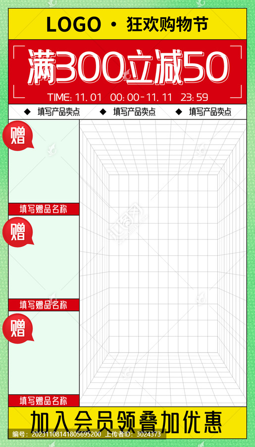 清新簡約產(chǎn)品促銷活動海報展板