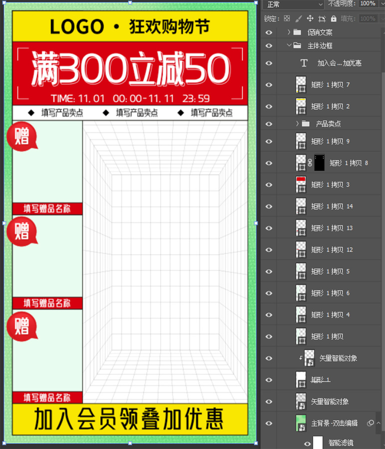 清新简约产品促销活动海报展板