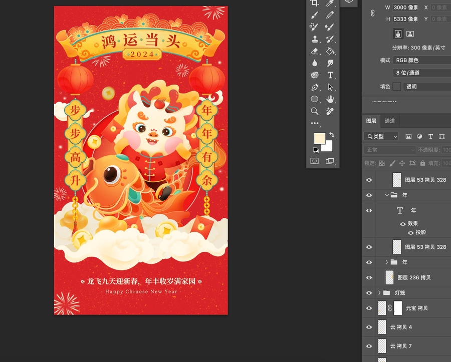龍年系列國(guó)潮插畫海報(bào)