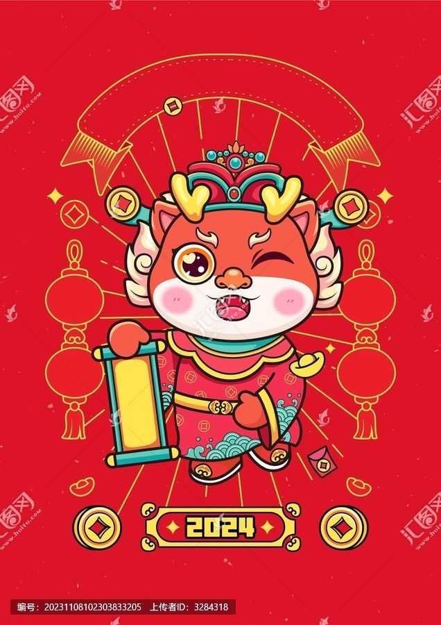 龍年矢量卡通財神紅色喜慶插畫
