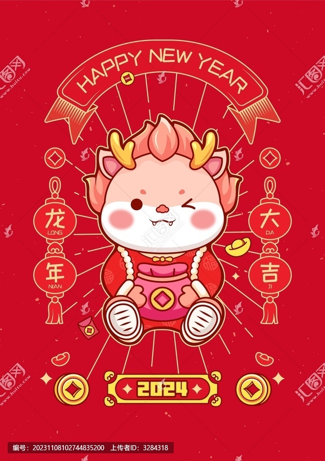 矢量龍年春節(jié)卡通插畫
