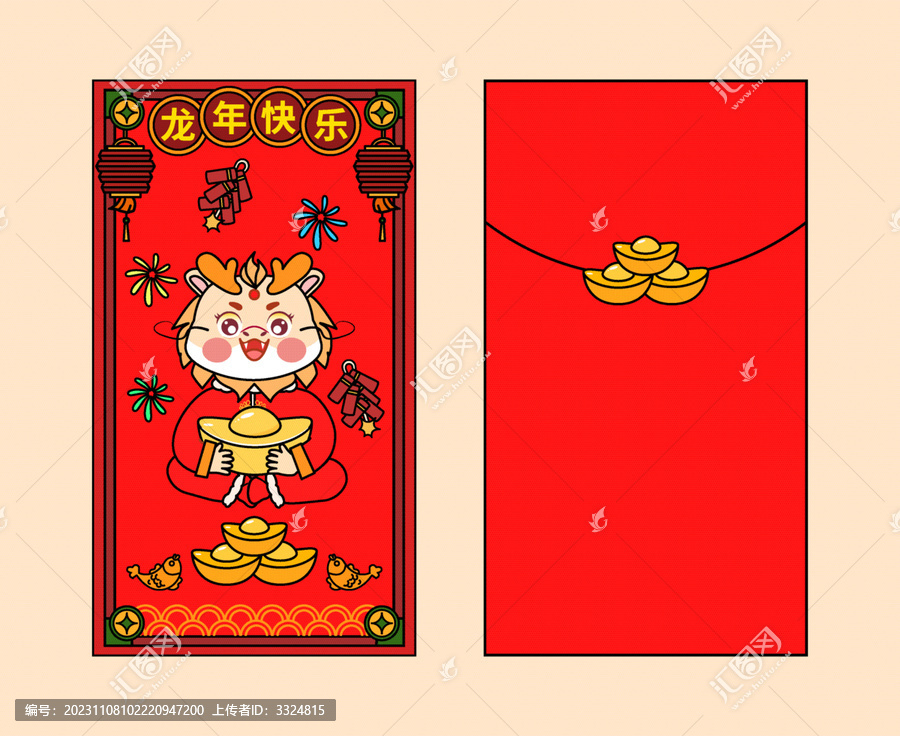 龍年紅包