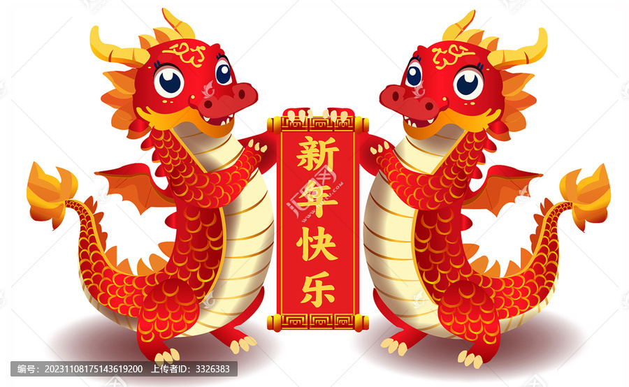 手繪可愛卡通龍年形象