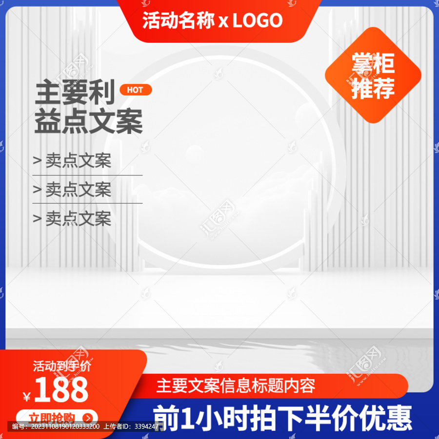 主圖模板