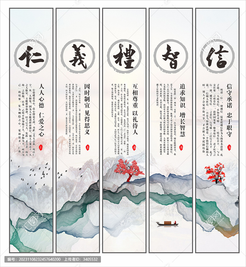 中國風裝飾畫