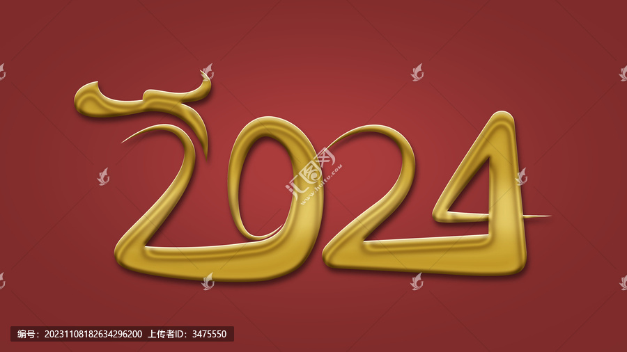 2024龍年字體