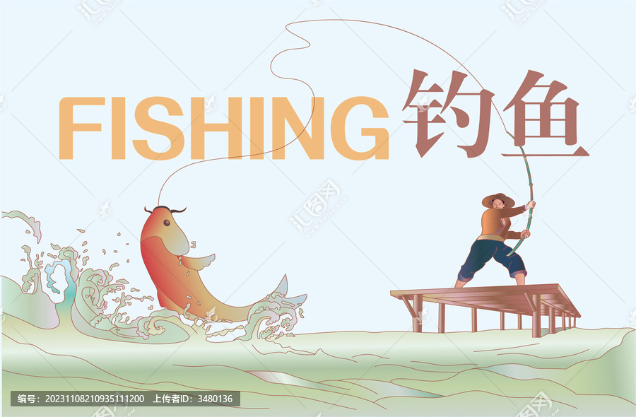 釣魚插畫