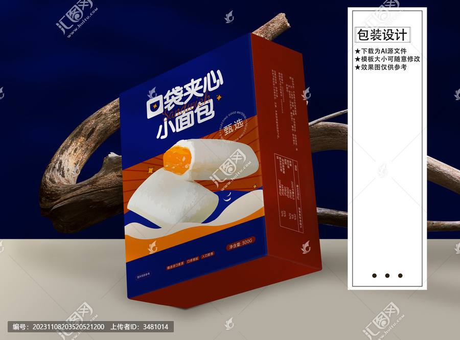 面包包裝