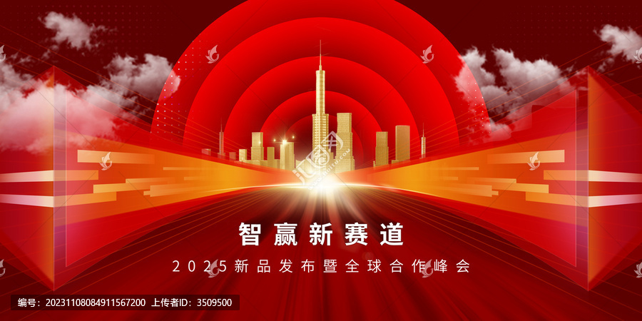 會(huì)議主畫面