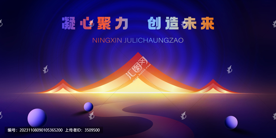 科技會(huì)議主畫面