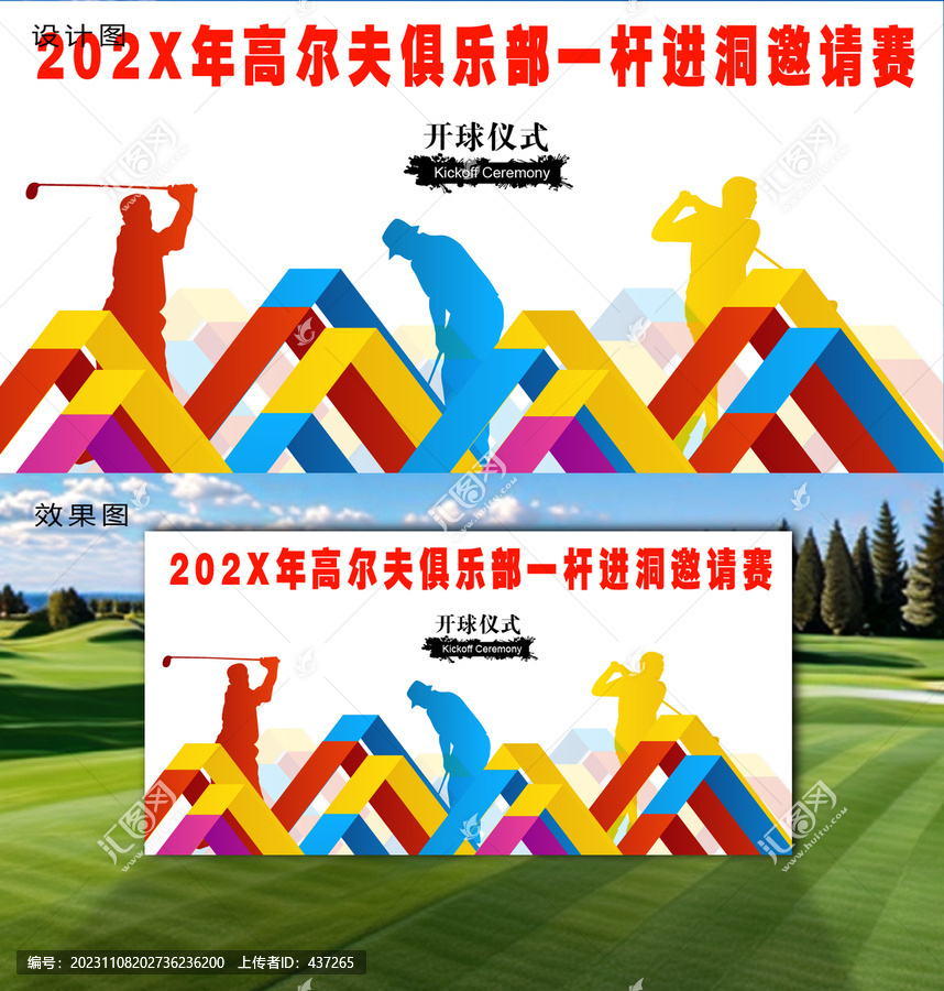 彩色抽象圖案高爾夫海報(bào)設(shè)計(jì)