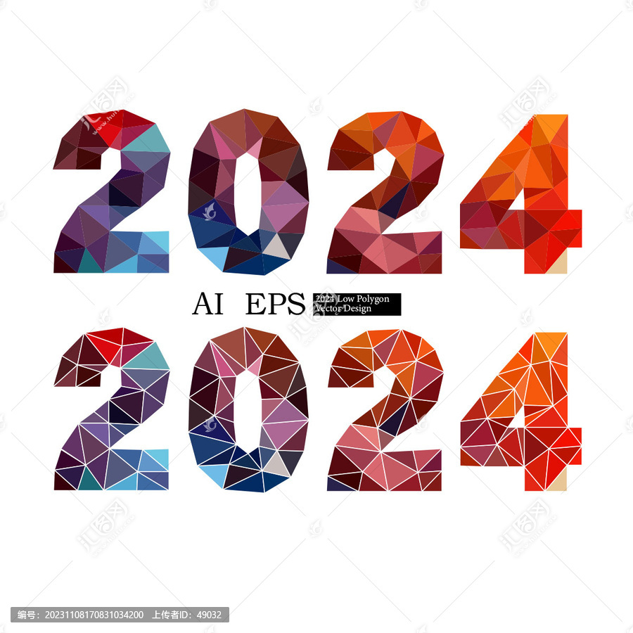 2024年