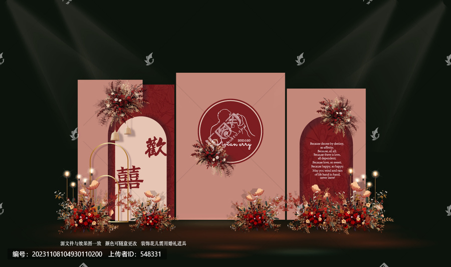 香檳色婚禮效果圖