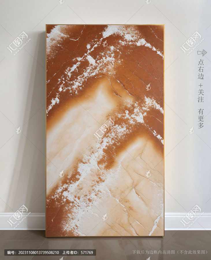 尊貴大理石底紋無框畫
