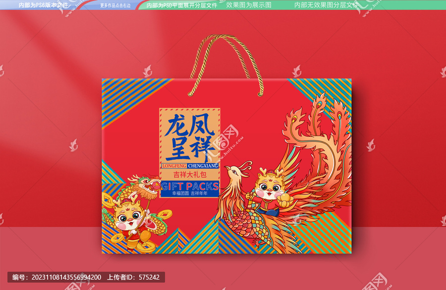 春節(jié)通用禮盒
