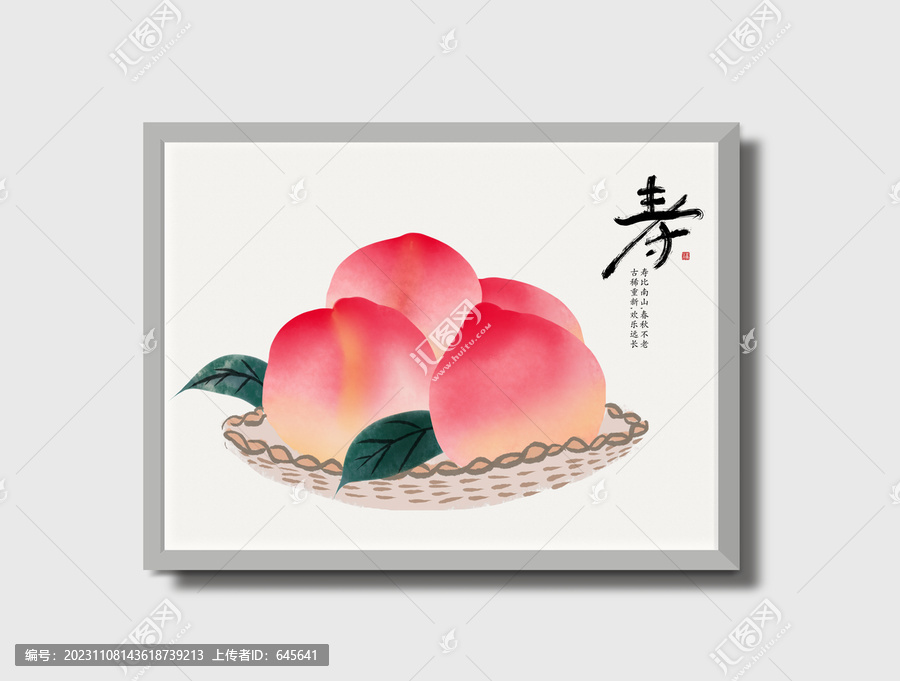 長壽