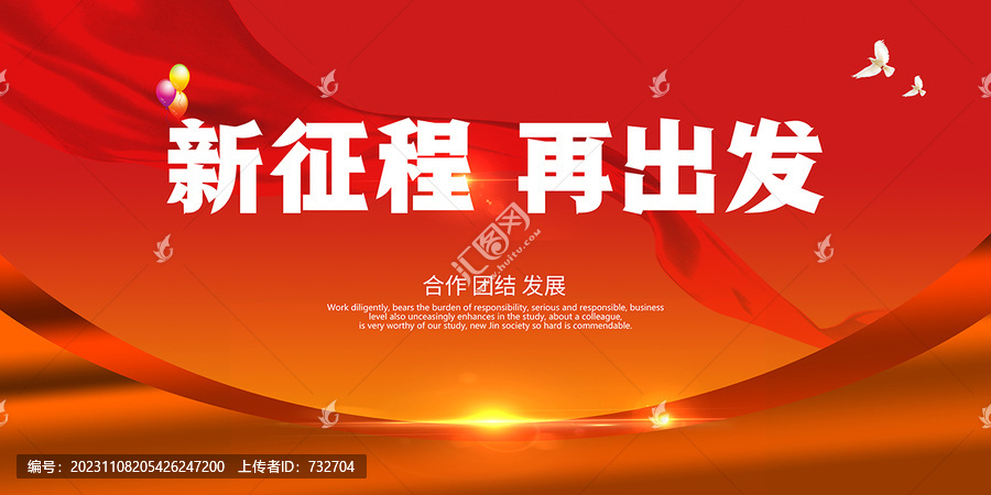 2024年會背景