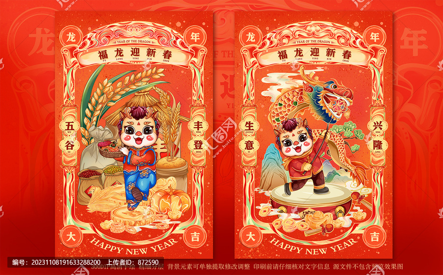 新年插畫(huà)