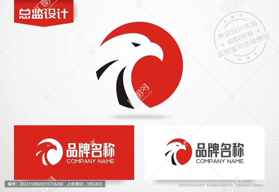 鹰头logo雄鹰标志设计