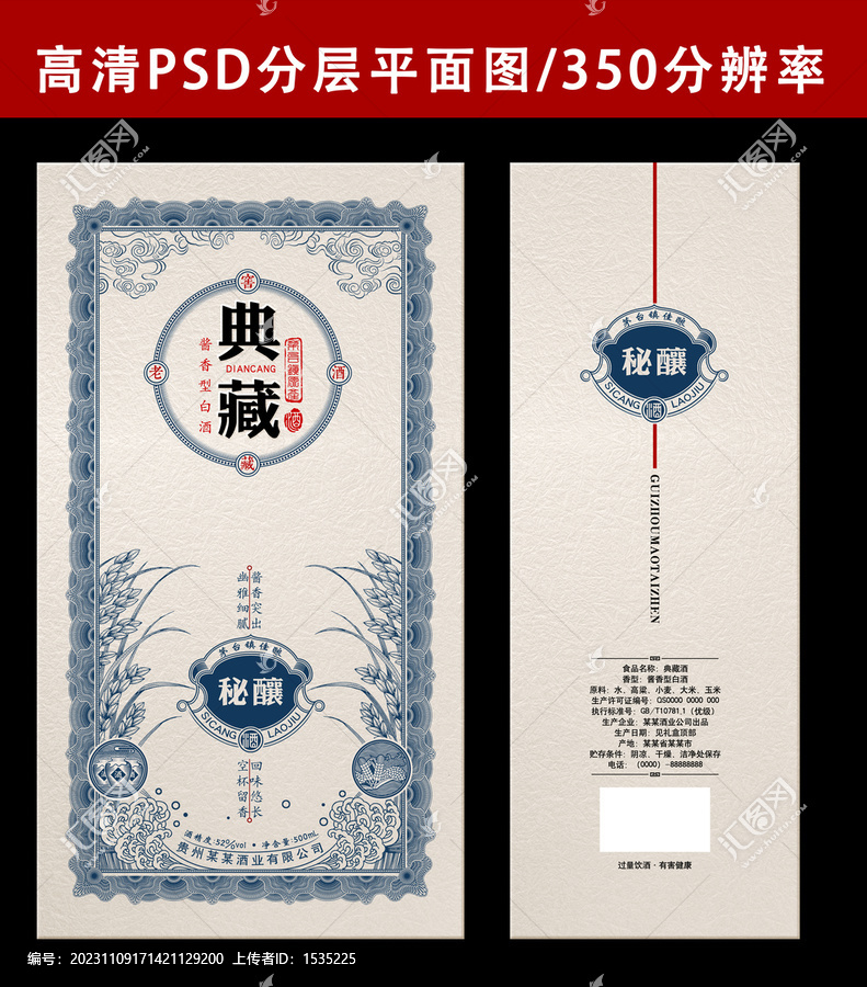 典醬