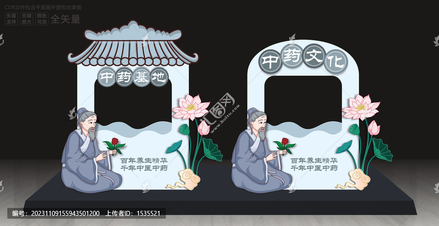 中藥基地美陳拍照框