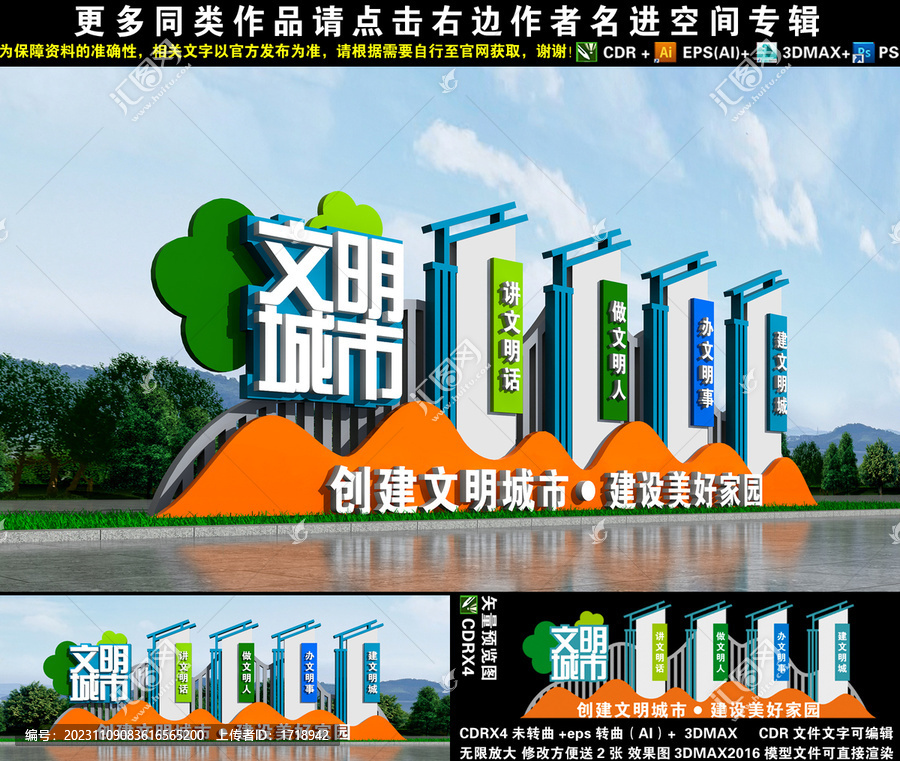 創文雕塑