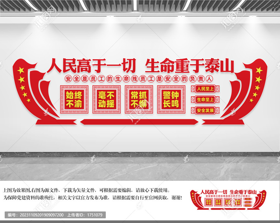 安全生產(chǎn)文化墻
