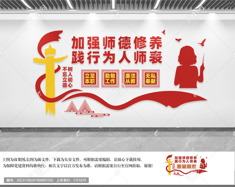 加強(qiáng)師德修養(yǎng)