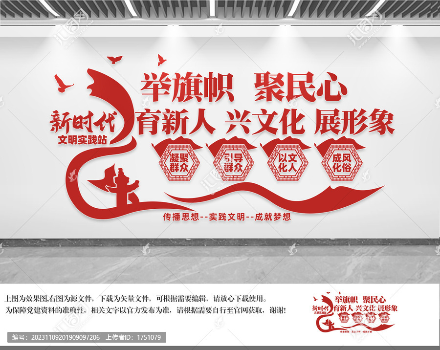 新時代文明實踐站