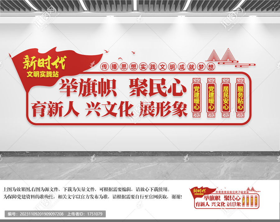 文明實(shí)踐中心