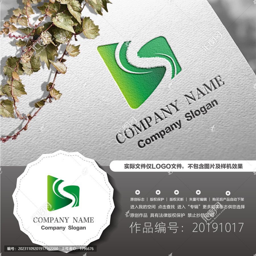 字母S標志