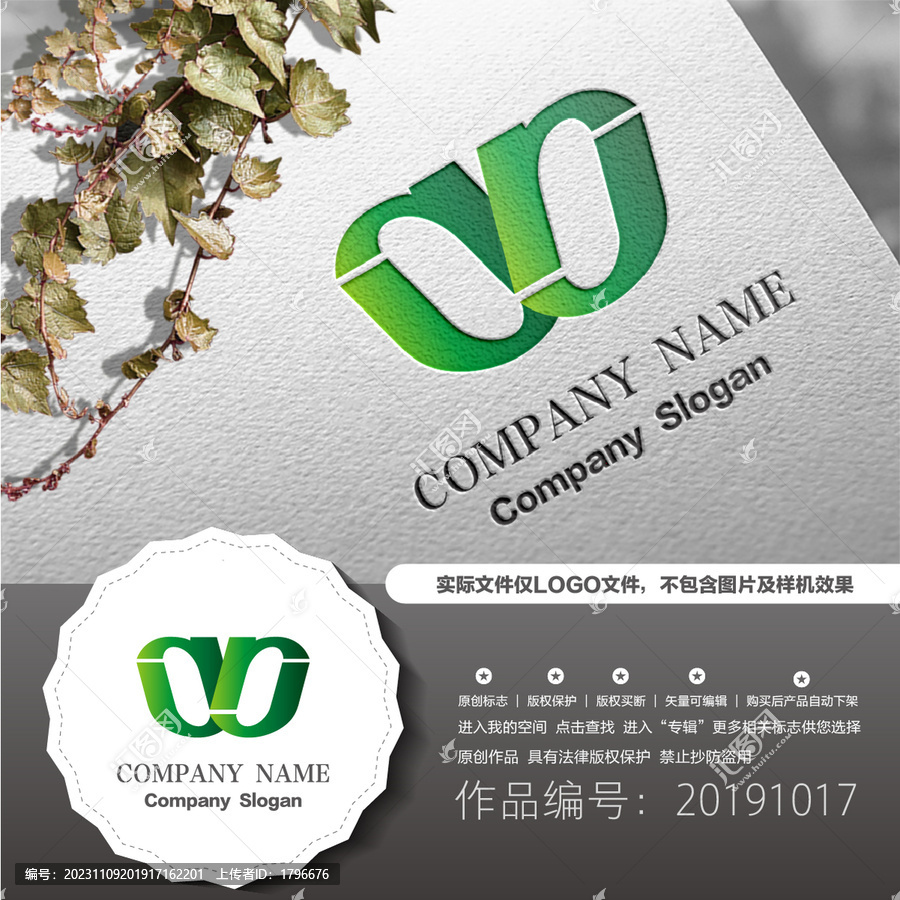 字母W標(biāo)志