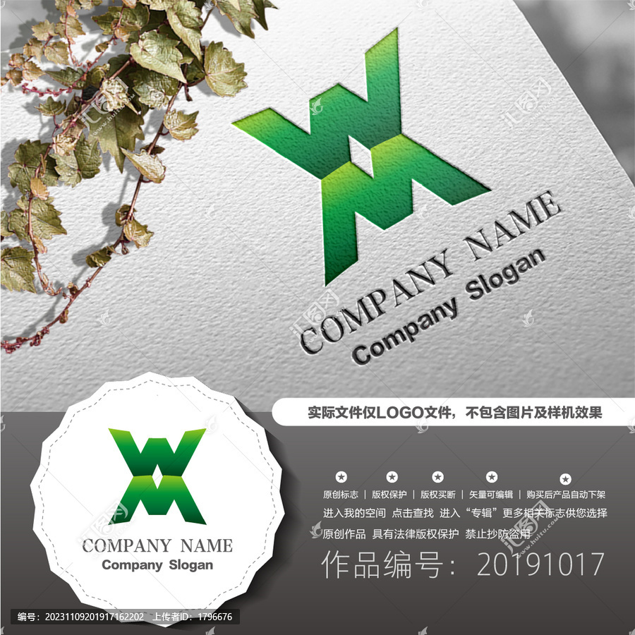 字母WX標志