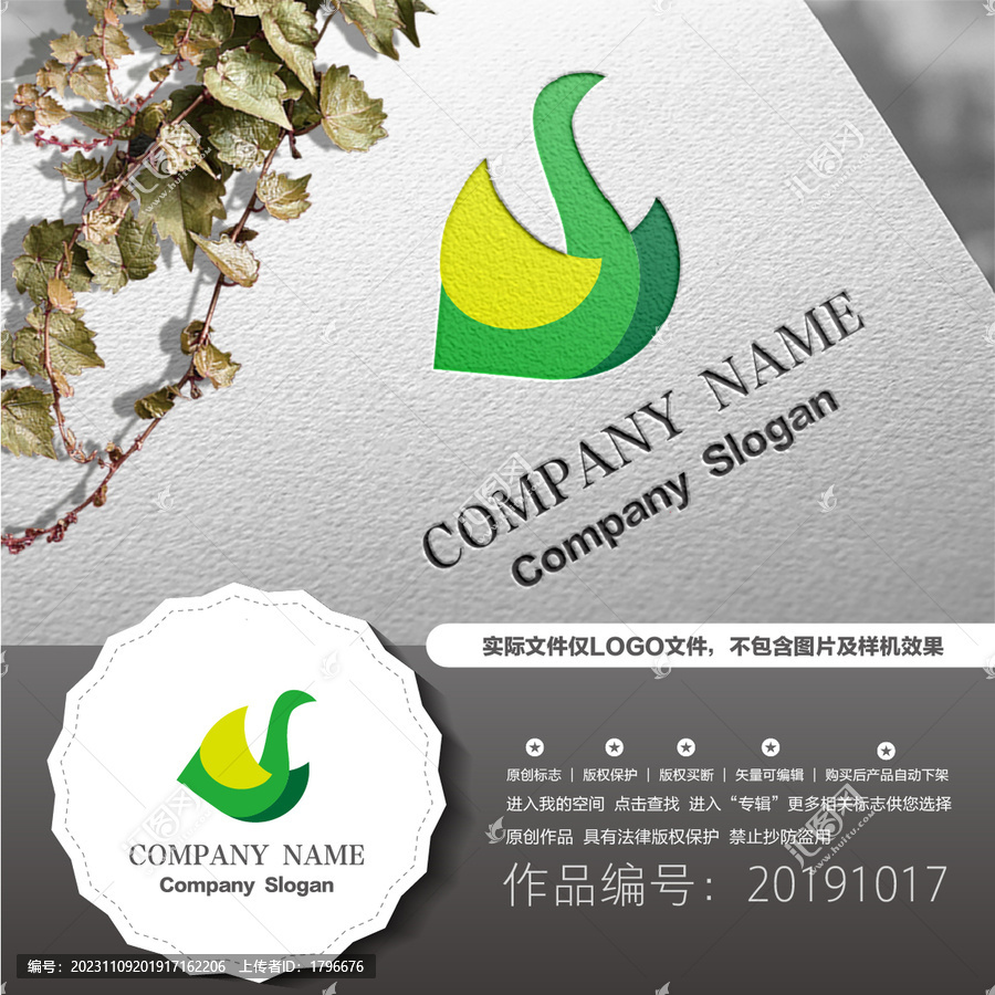 鴿子標志